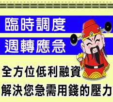 板橋區當舖,週轉,中和區當鋪,借貸,板橋區汽車借款,借錢,免留車,中和區機車借款,二胎,分期車